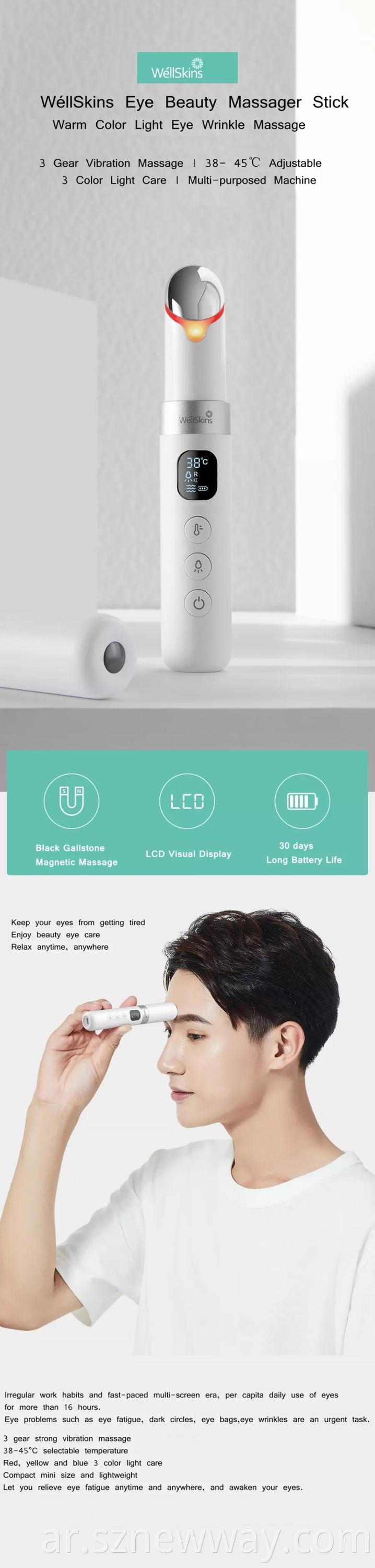 Xiaomi Wellskin Eye Massager